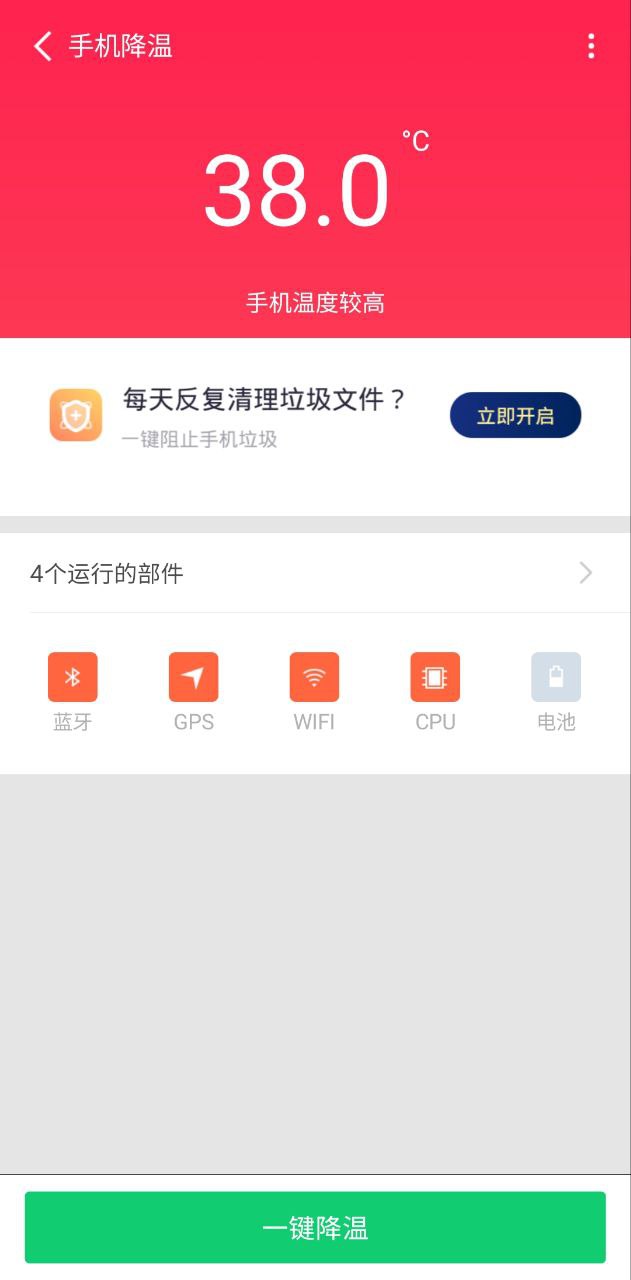 360手机卫士极速版app2023下载_360手机卫士极速版安卓软件最新下载安装v5.7.0