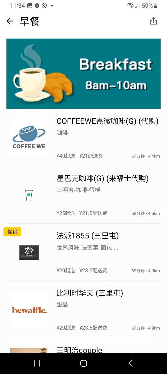 锦食送下载安装_锦食送最新手机版下载安装v9.0.2