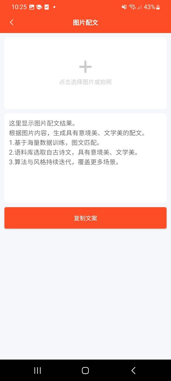 短视频文案免费下载app_短视频文案最新手机版安装v1.0.4