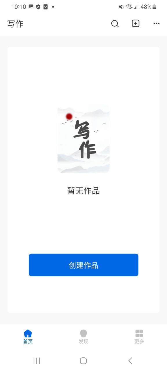 写作家app纯净最新版_写作家最新安卓版下载v1.6.1