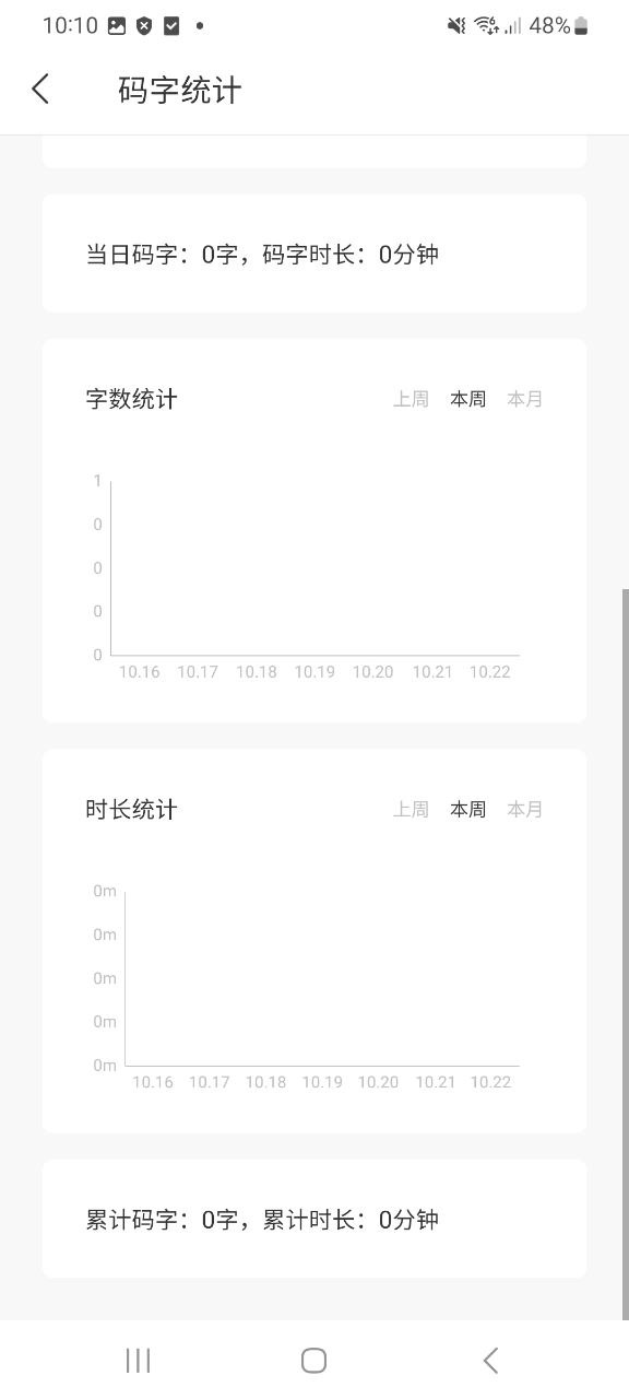 写作家app纯净最新版_写作家最新安卓版下载v1.6.1