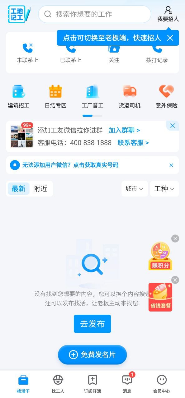 鱼泡网app下载最新_鱼泡网应用纯净版下载v5.3.3