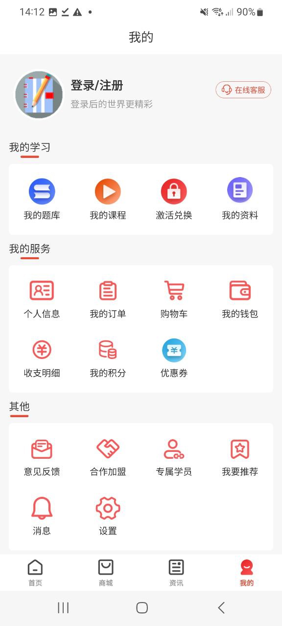 羿才教育app安装下载_羿才教育最新app下载v1.29