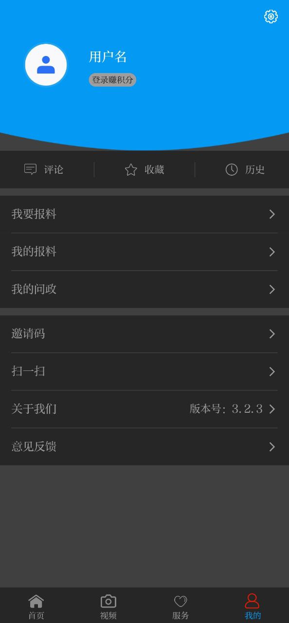 今日广南app下载免费下载_今日广南平台app纯净版v3.2.3