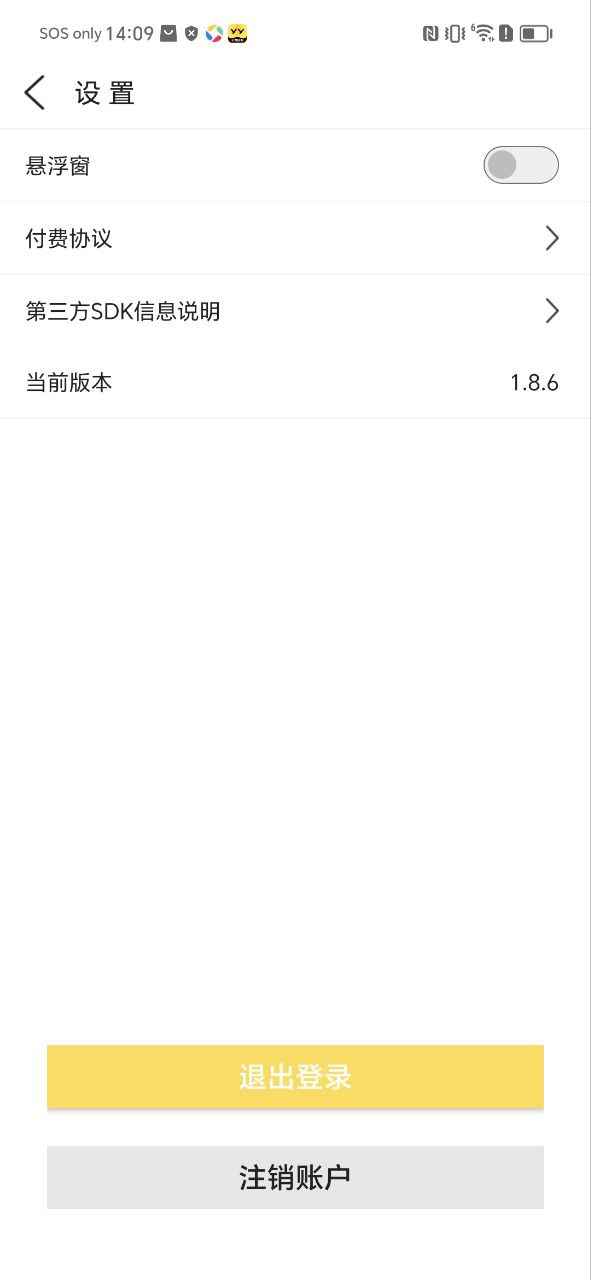 和平吃鸡变声器app下载最新版本安卓_和平吃鸡变声器手机版2023下载v1.8.6