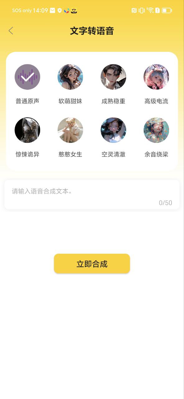 和平吃鸡变声器app纯净版下载安卓2023_和平吃鸡变声器最新应用免费下载v1.8.6