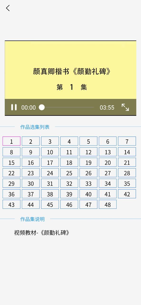 惠风书法手机纯净版_下载惠风书法app下载v1.4.1