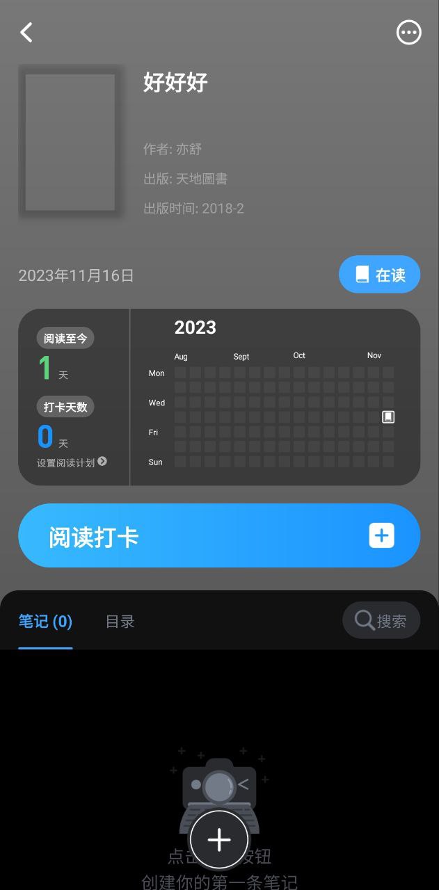 滴墨书摘手机版下载安装_下载滴墨书摘2023软件v6.11.1