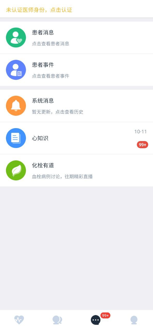 mafa心医生手机纯净版下载_下载mafa心医生app免费v3.7.1