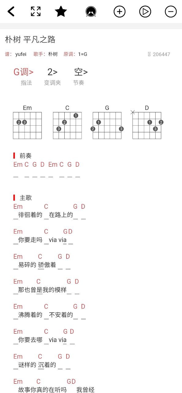 吉他谱安卓永久免费版_吉他谱移动版下载v9.8.6