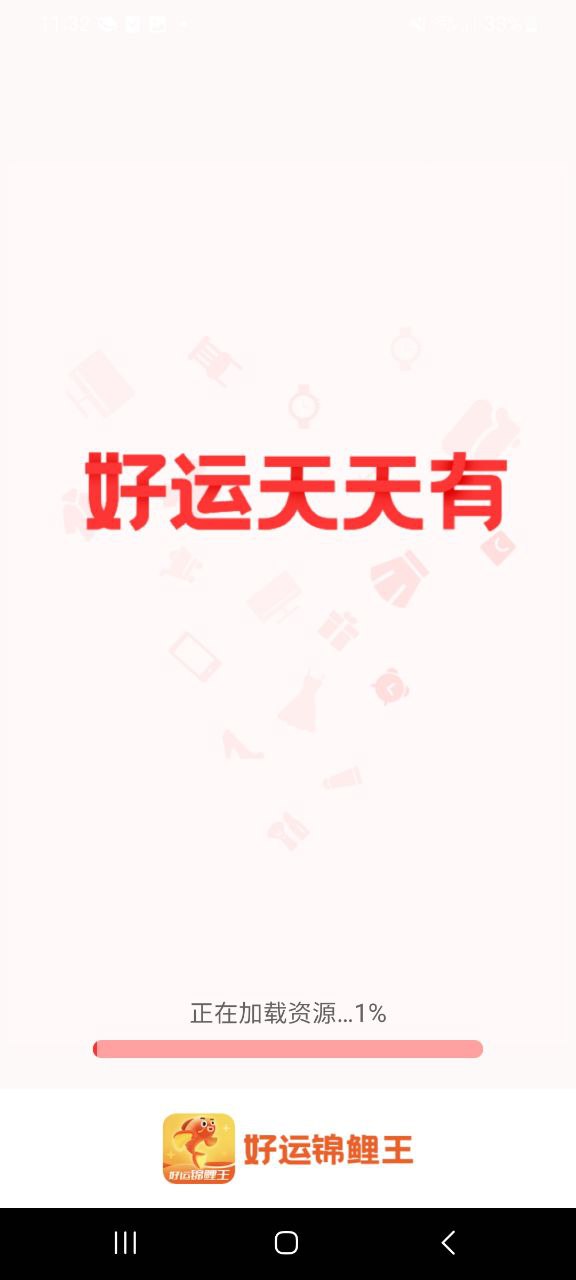 好运锦鲤王下载安卓_好运锦鲤王最新手机版下载v1.2.8