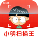 小明扫描王app下载免费下载_小明扫描王平台app纯净版v1.1.8