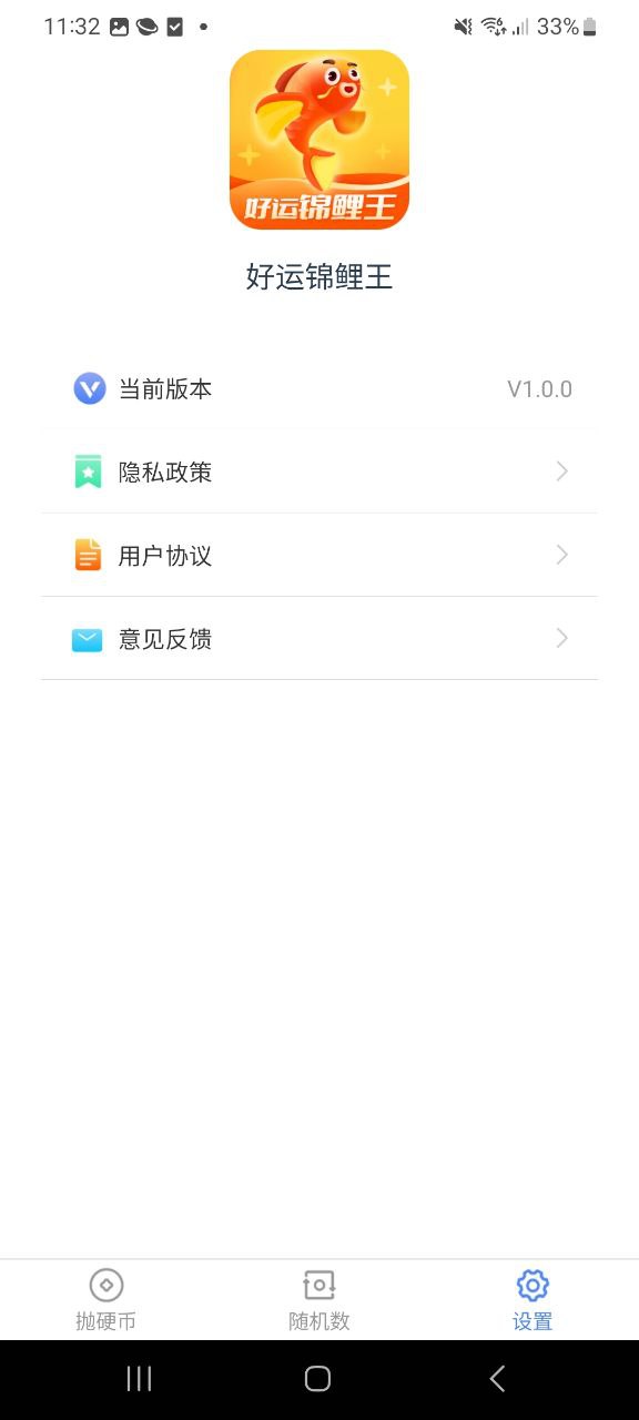 好运锦鲤王app安卓下载_好运锦鲤王手机纯净版下载v1.2.8