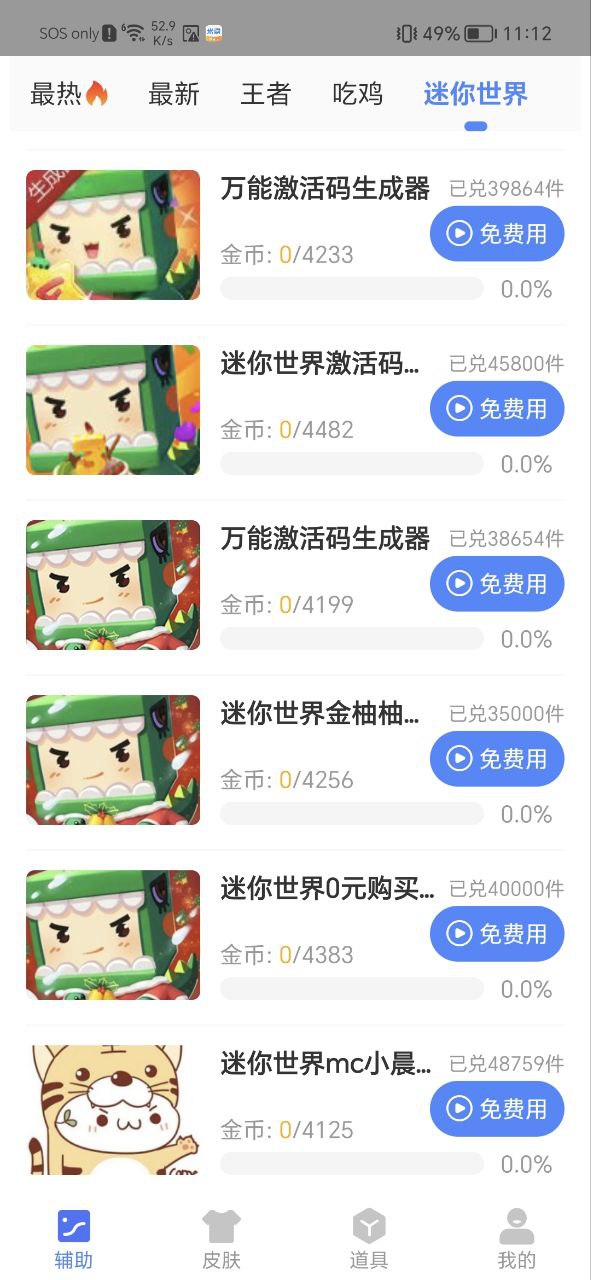 余七软件库app下载安卓版本_余七软件库应用免费版v1.61.00