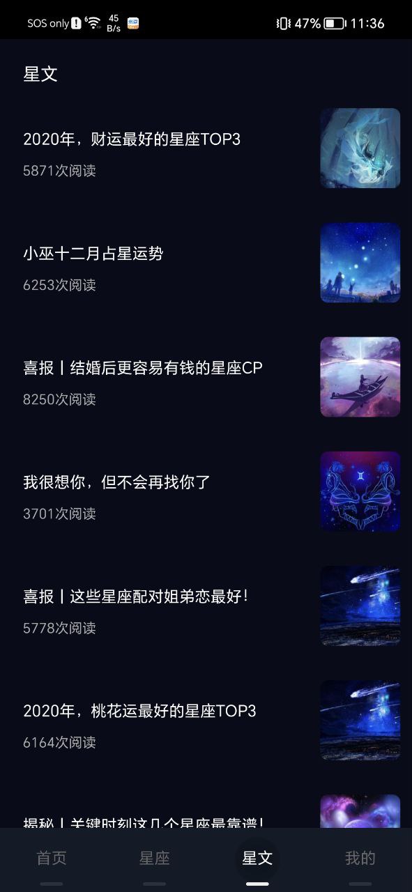 白桃星座app纯净最新版2023_白桃星座最新安卓版下载安装v1.0