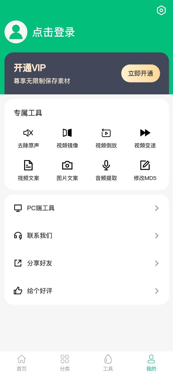 抖素材app免费下载_抖素材手机纯净版2023v3.3.7
