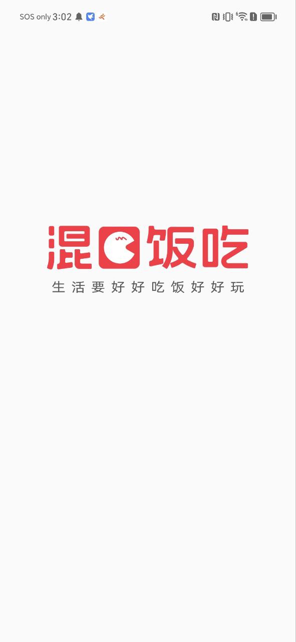 混口饭吃APP最新版_混口饭吃最新安卓免费下载v1.0.0