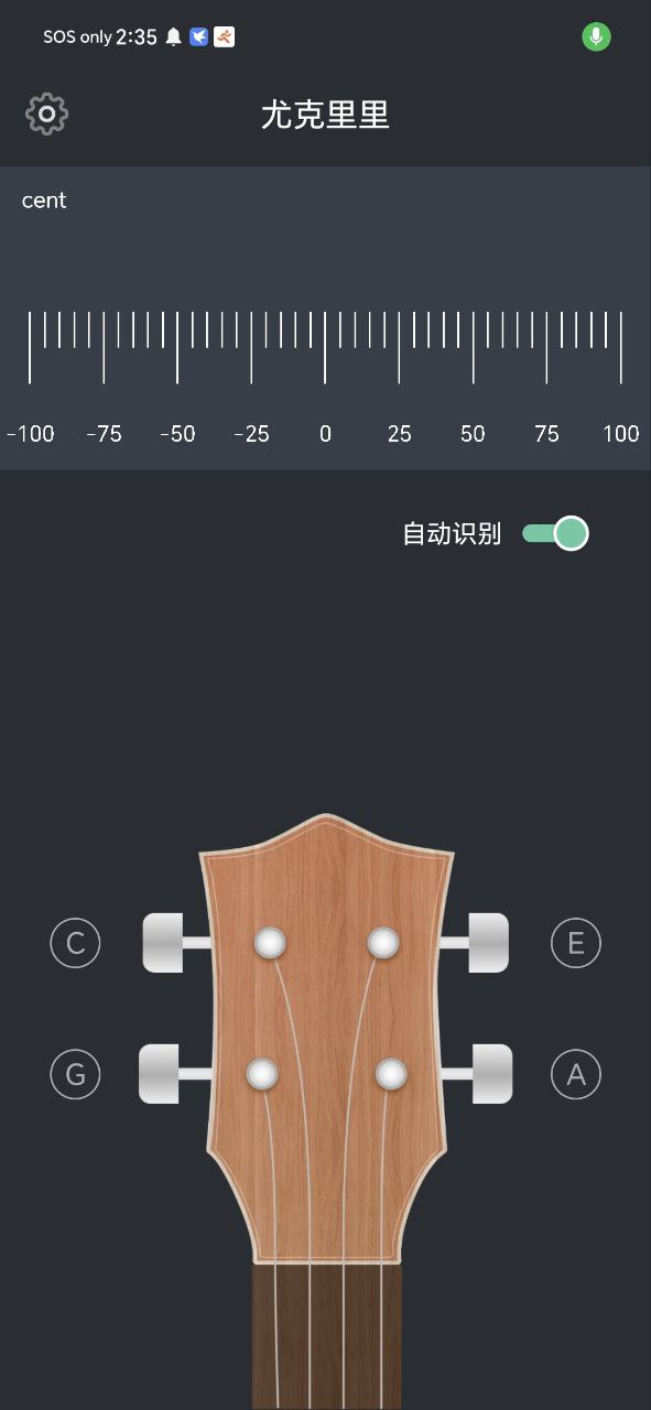 调音器乐器大师app免费下载_调音器乐器大师手机纯净版2023v1.0.6