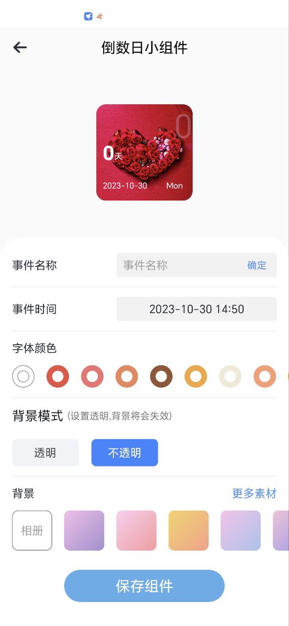 喵喵倒数app下载老版本_喵喵倒数手机版下载安装v1.0.0