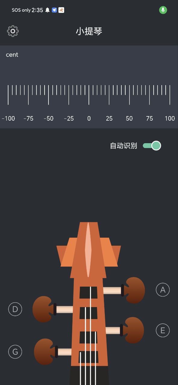 调音器乐器大师app免费下载_调音器乐器大师手机纯净版2023v1.0.6