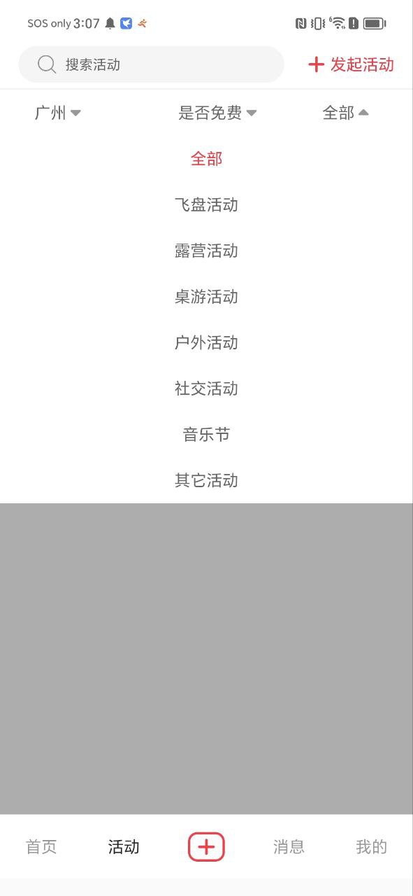 混口饭吃app下载免费_混口饭吃平台appv1.0.0