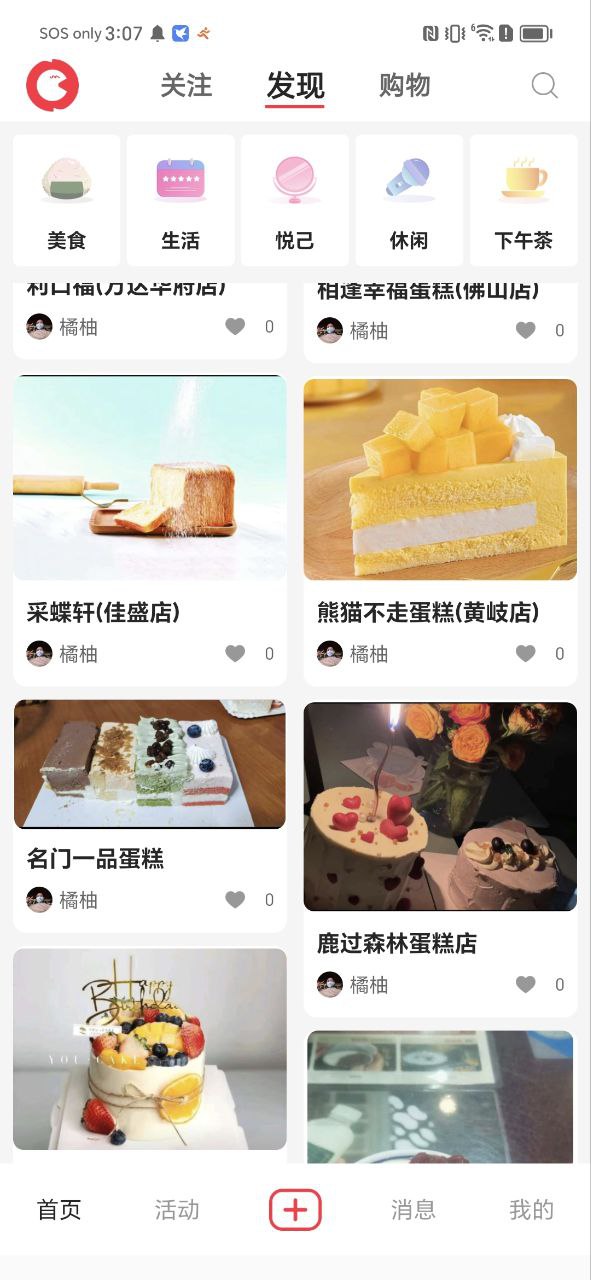 混口饭吃app下载免费_混口饭吃平台appv1.0.0