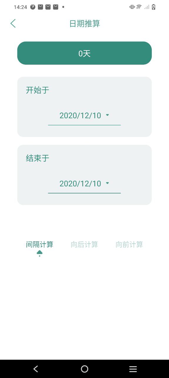 坚果移动版下载安装_坚果2023应用v1.0.3