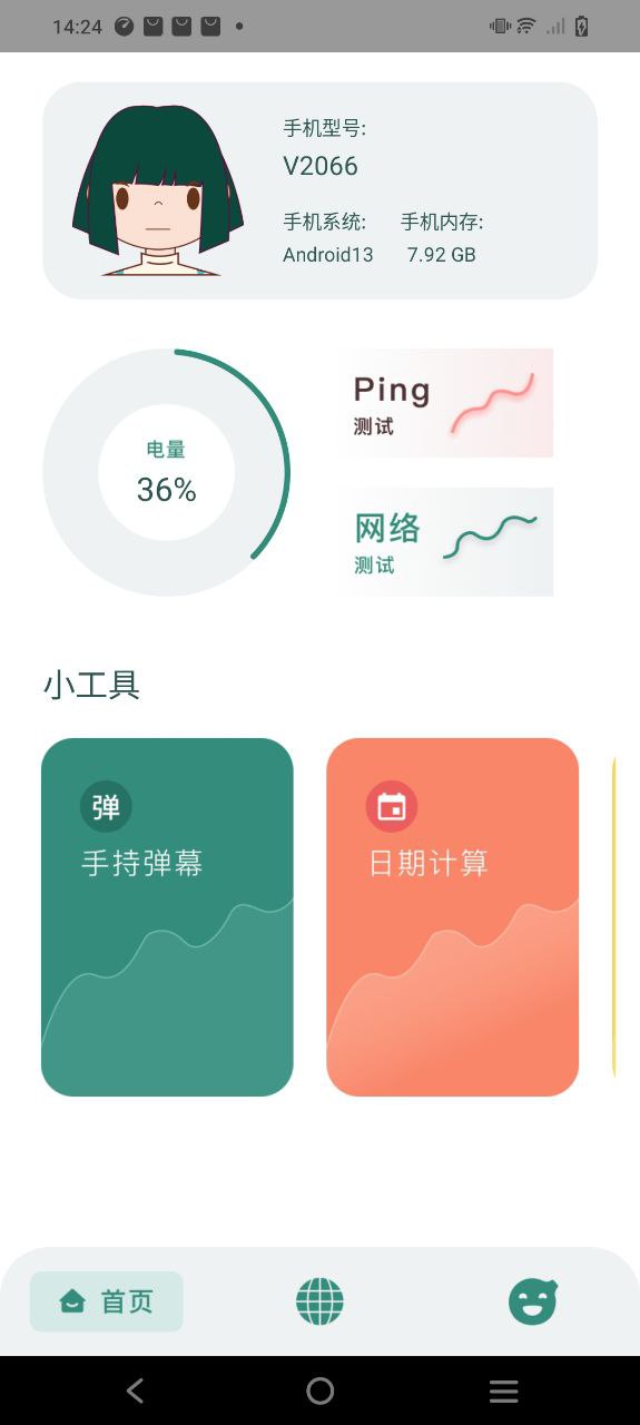 坚果移动版下载安装_坚果2023应用v1.0.3