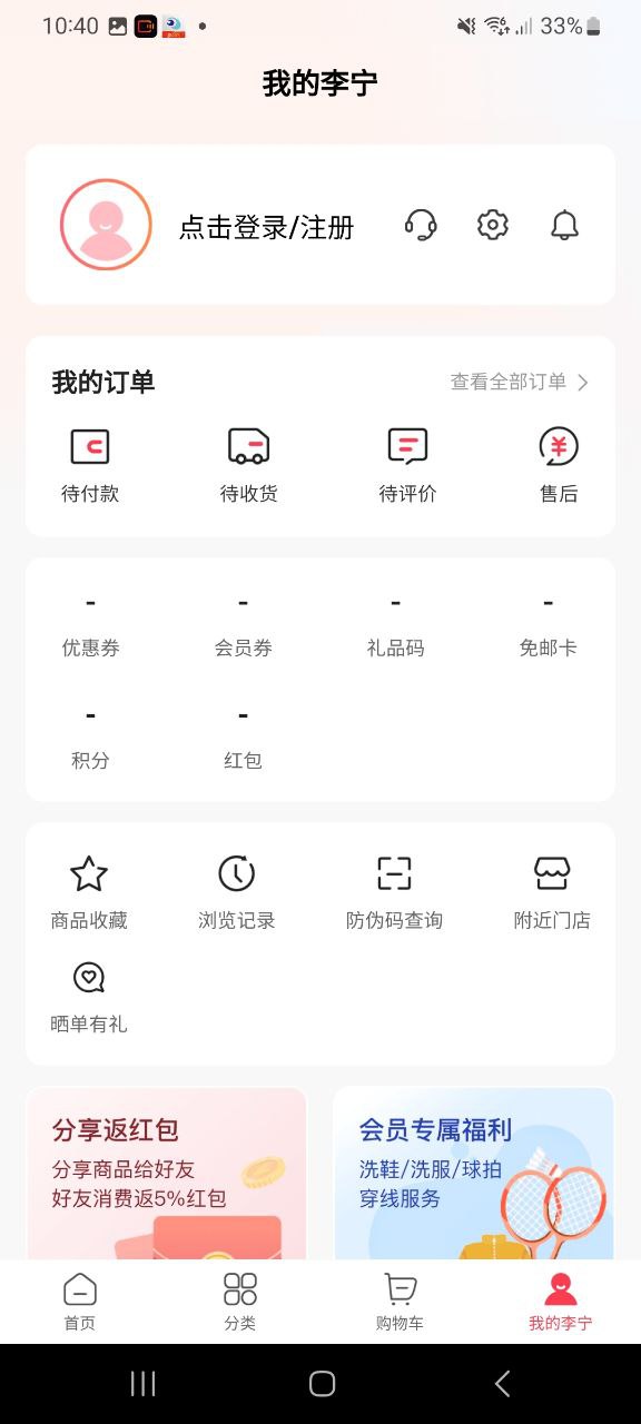 李宁APP最新版_李宁最新安卓免费下载v5.5.3