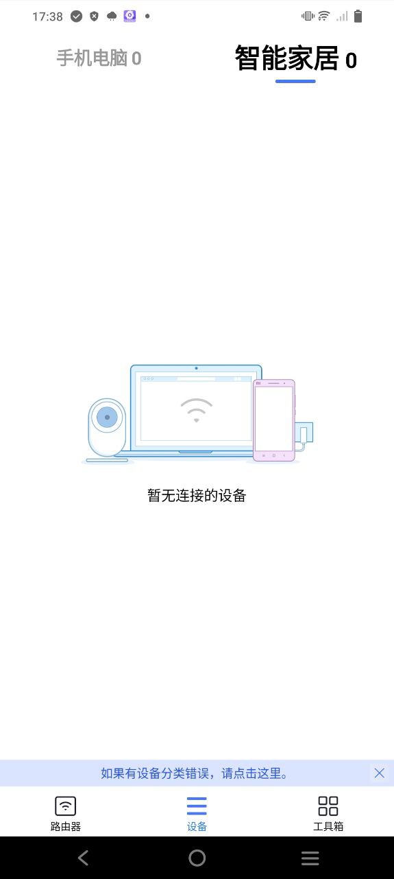 小米路由器软件app_小米路由器app2023下载v5.6.5