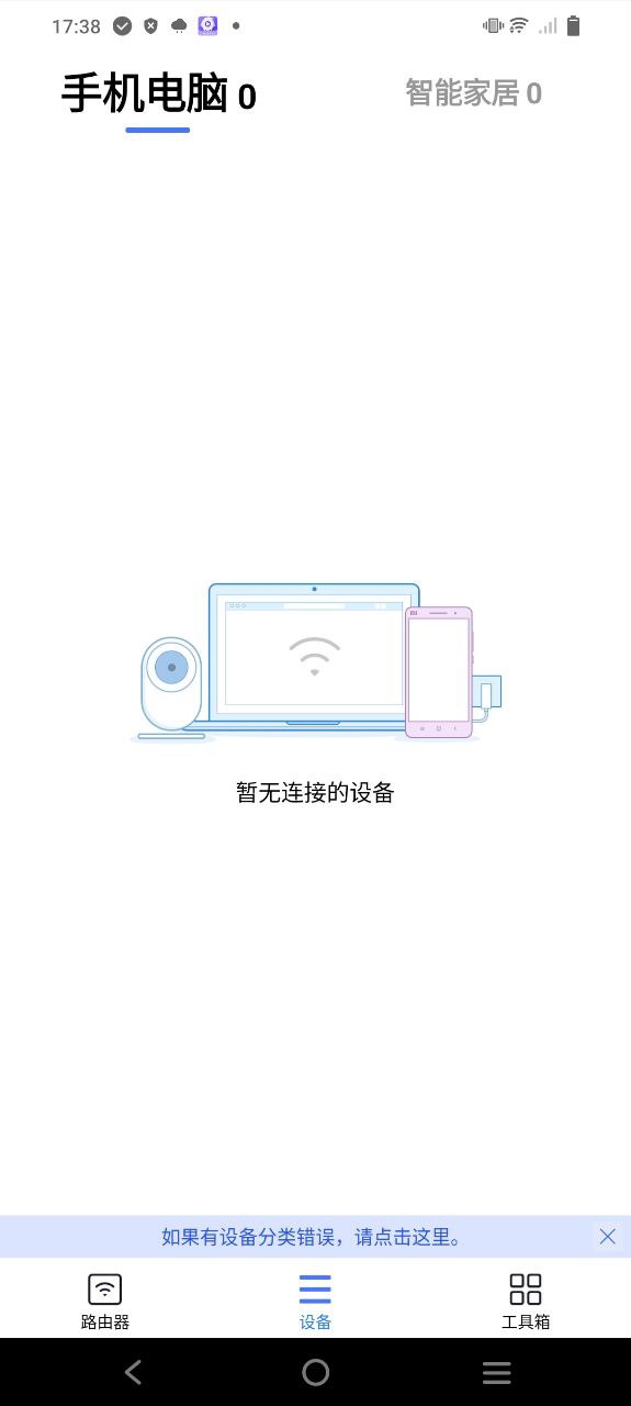 小米路由器软件app_小米路由器app2023下载v5.6.5