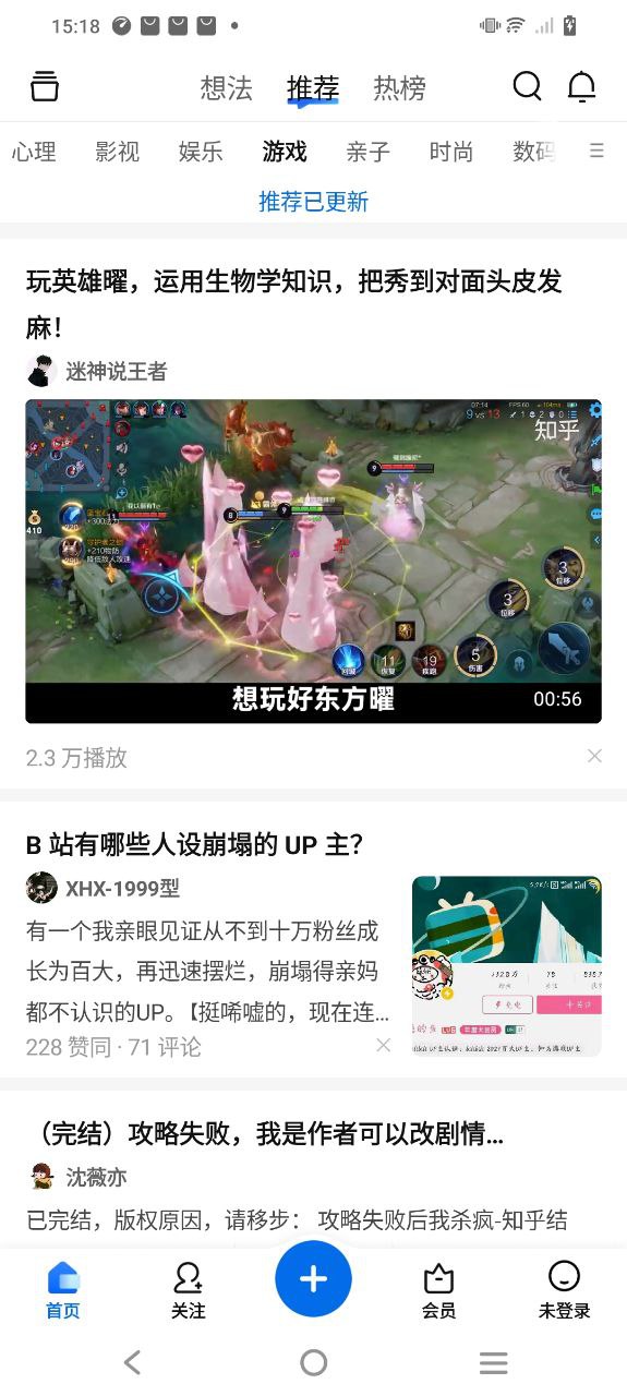 下载知乎旧版_知乎app软件下载v8.55.0