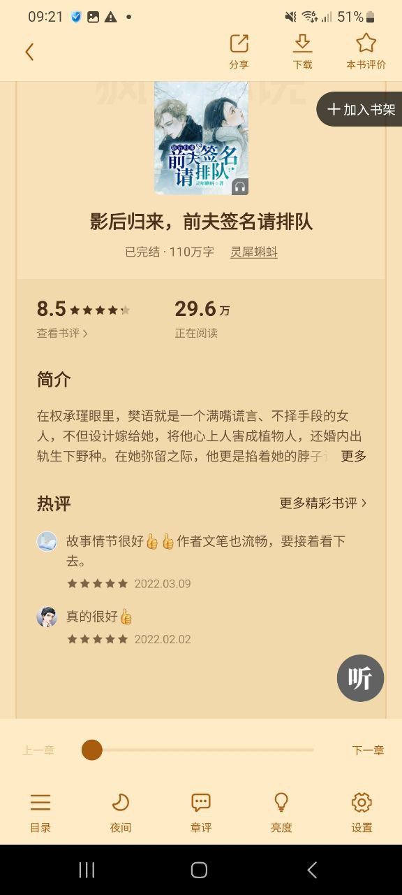 登录疯读小说_疯读小说平台用户登录v1.2.3.0