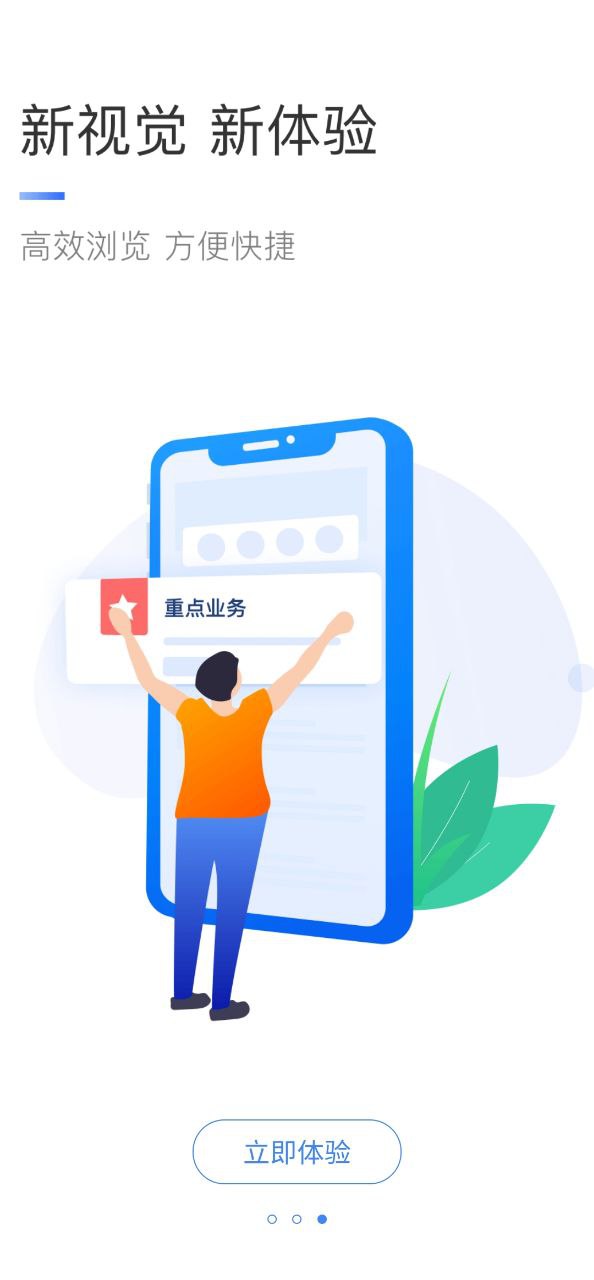 个人所得税app正版下载_个人所得税正版下载appv1.10.0