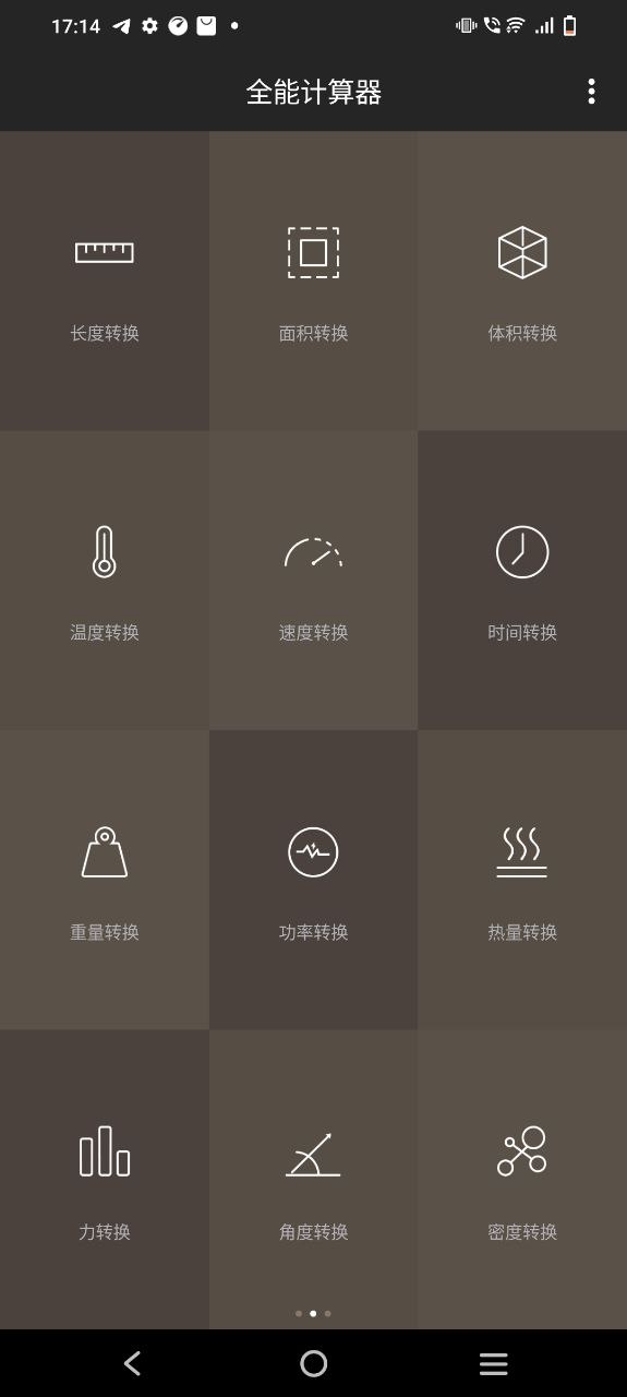 全能计算器正版app_下载全能计算器软件最新版v23.0.2