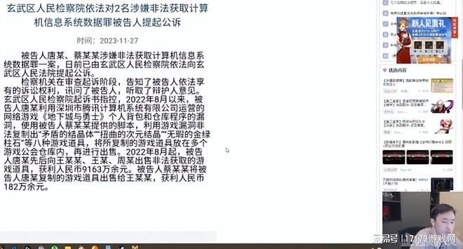 如何避免非法获利？玩家收入逆天曝光！