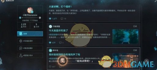 《崩坏星穹》铁道点赞攻略大全