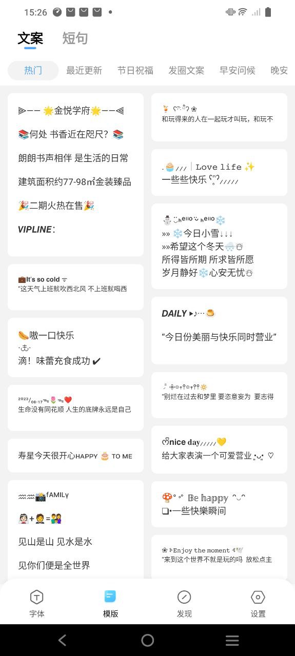 萌文字最新版本app_萌文字下载页面v2.0.7