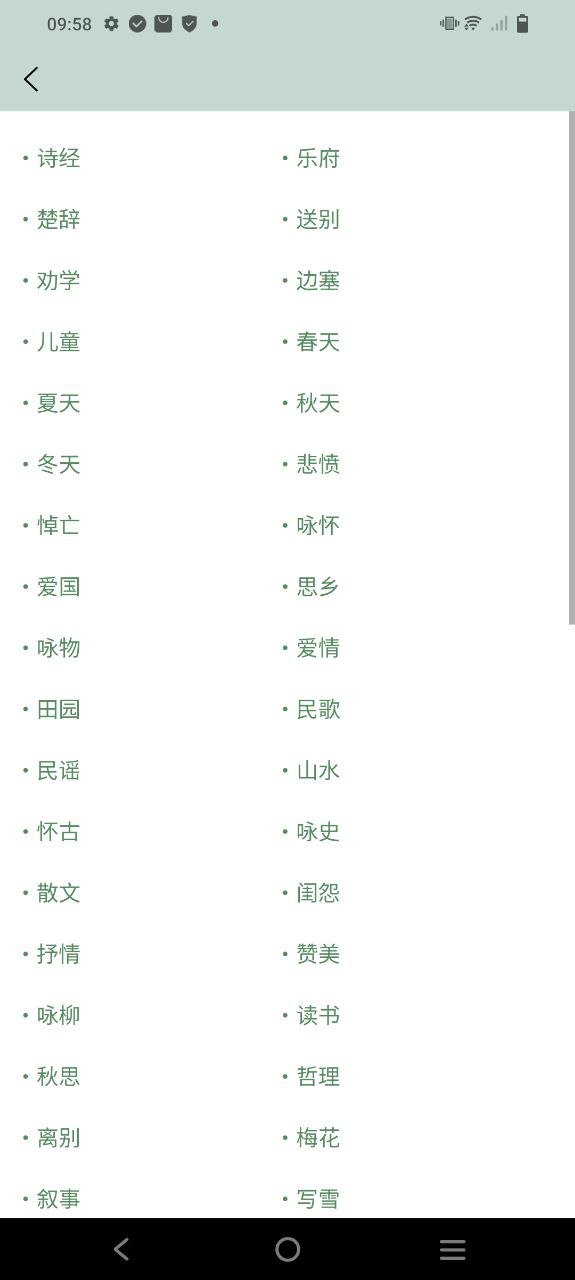 古诗文大全软件_软件古诗文大全下载v1.1.0