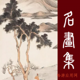 历代名画集app纯净版下载_历代名画集最新应用v3.4.0