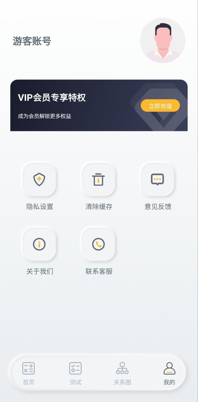 亲戚称呼计算app下载安卓版本_亲戚称呼计算应用免费版v3.4.5