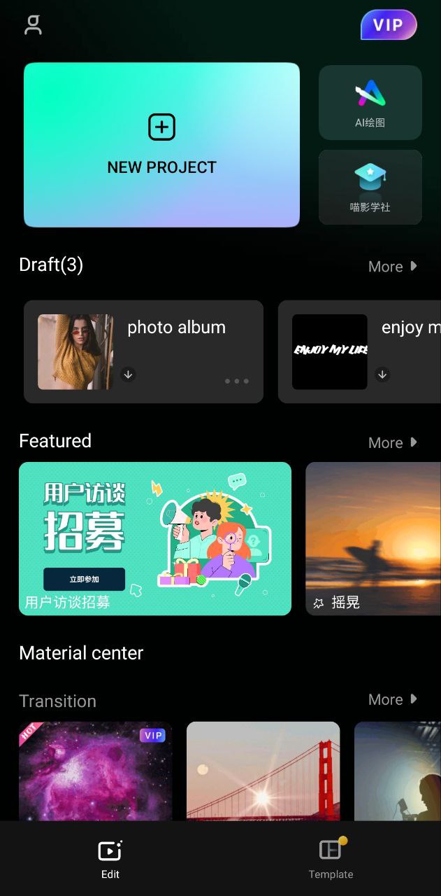 万兴喵影app下载_万兴喵影安卓软件最新安装v8.2.10