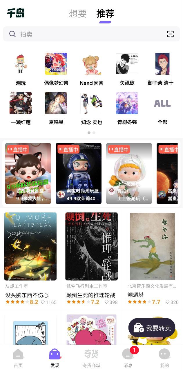 千岛原版app下载_千岛原版app安卓下载v4.25.0