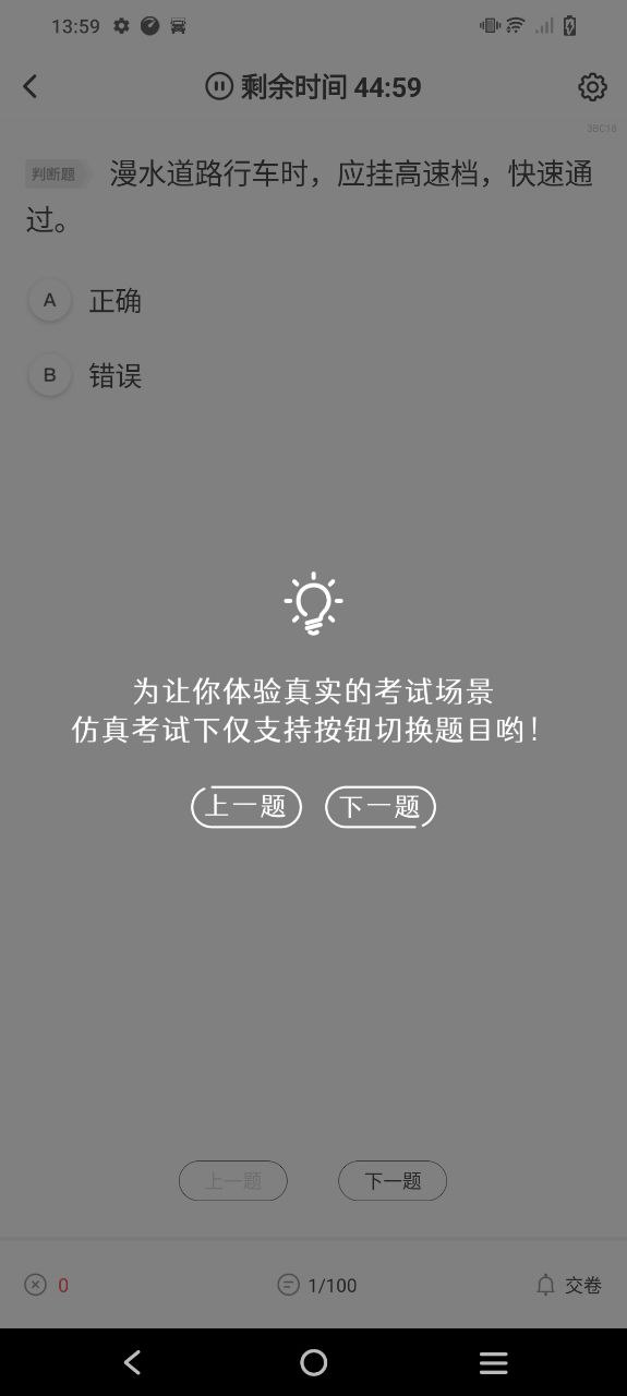 驾考部落宝典下载网址_驾考部落宝典网址下载v2.0.7