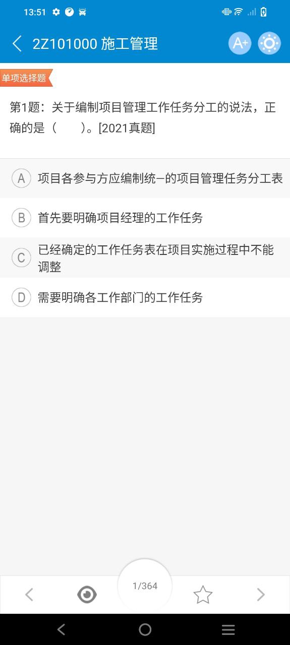 二级建造师软件_软件二级建造师下载v12.1