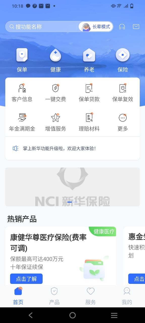 掌上新华免费网站_掌上新华网址网站v6.0.23