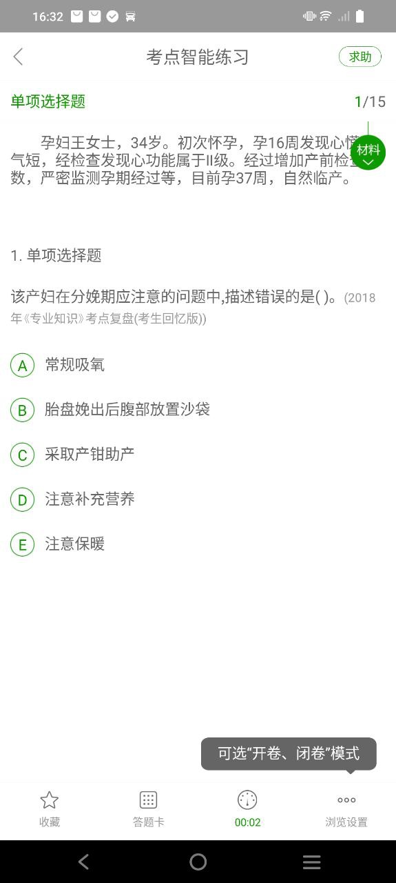 护师万题库账号_护师万题库账号登录v5.4.9.0