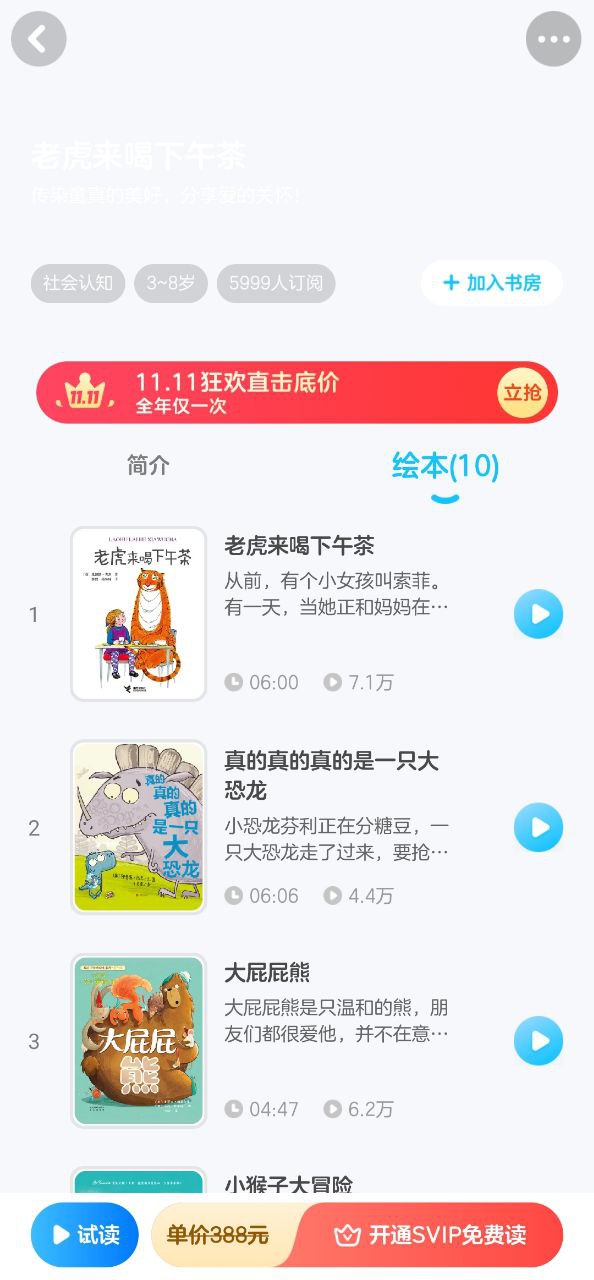 kada阅读app软件下载_kada阅读最新手机免费下载v8.8.1