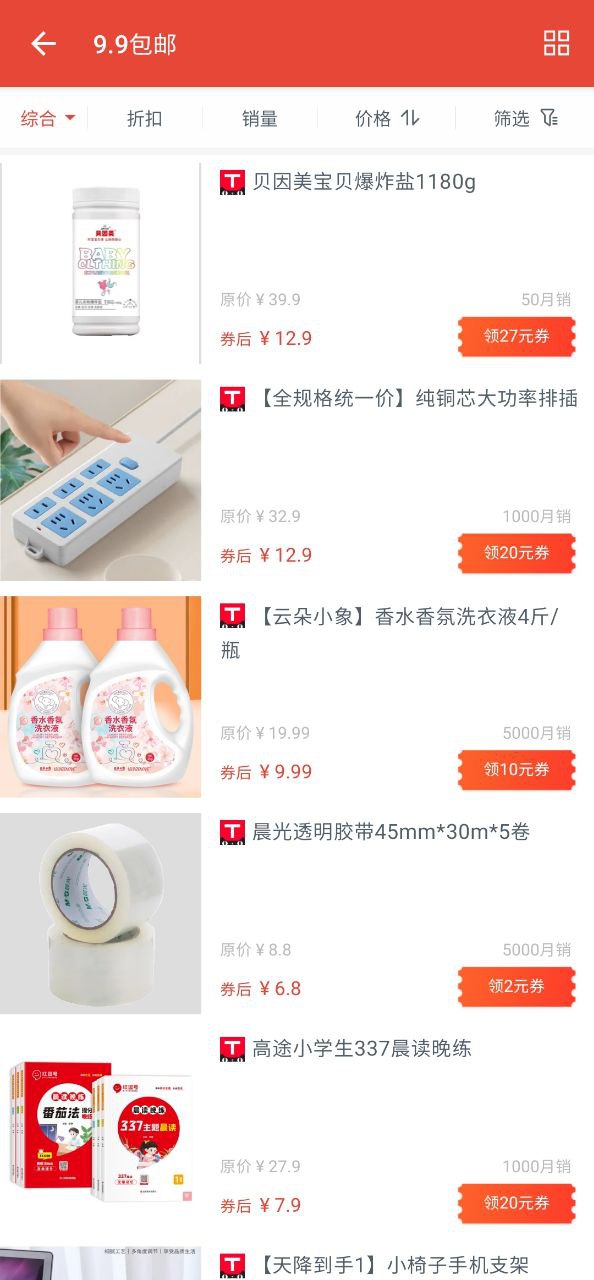 辣品app2023下载_辣品安卓软件最新下载安装v4.02