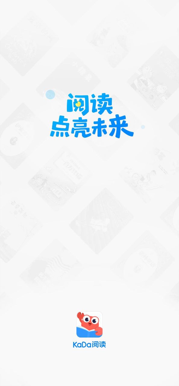 kada阅读app免费_kada阅读手机纯净版v8.8.1